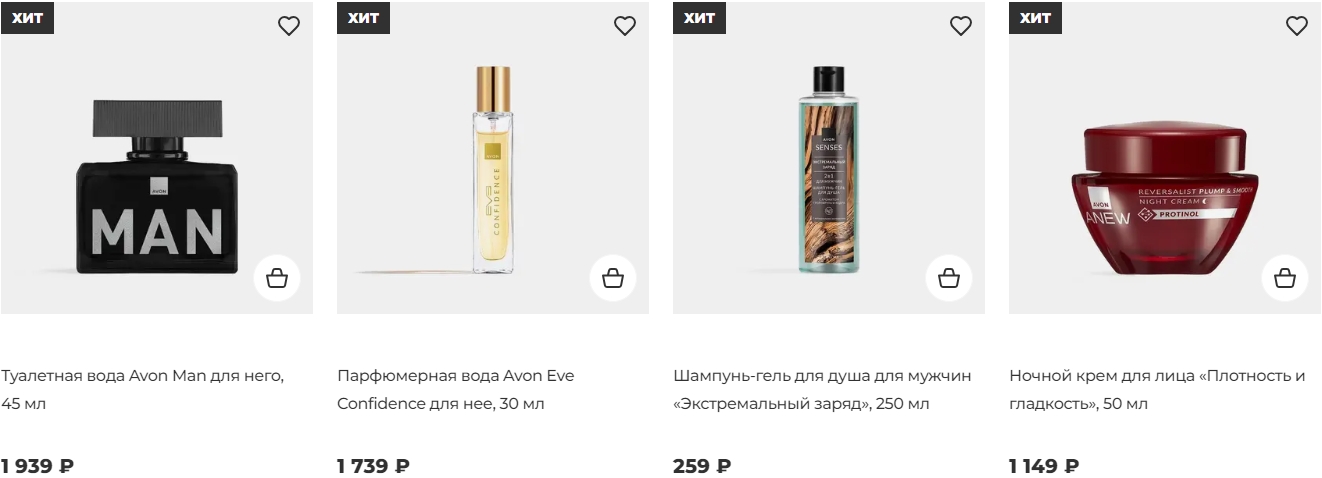 хиты продаж AVON