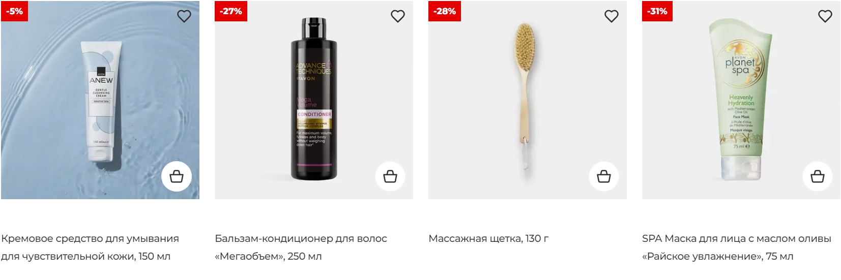 скидки Avon